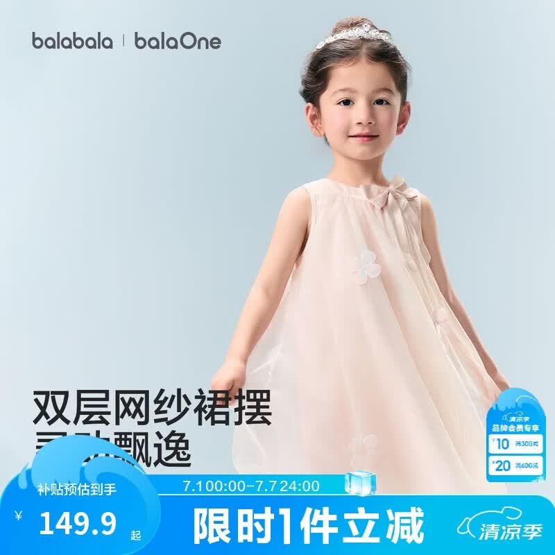 巴拉巴拉童装儿童连衣裙2026夏装新款女童宝宝裙子背心裙甜美网纱裙公主裙