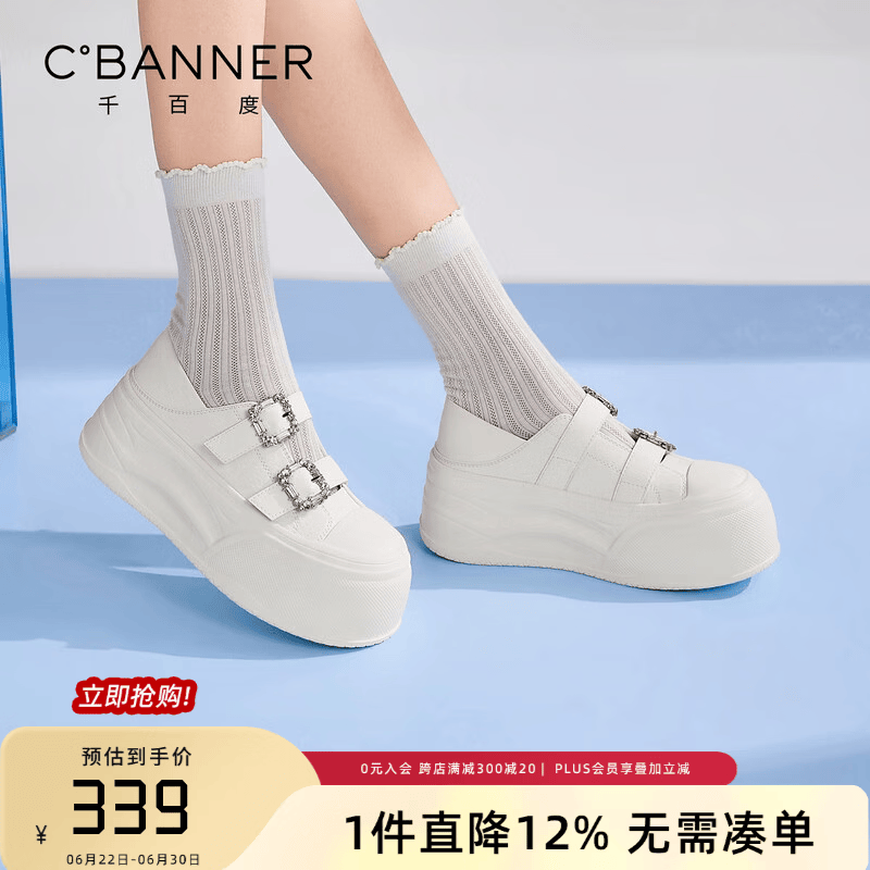 千百度（C.BANNER）轻便小白鞋女夏季新款配裙子镂空百搭休闲板鞋厚底透气轻便女鞋 米色 36