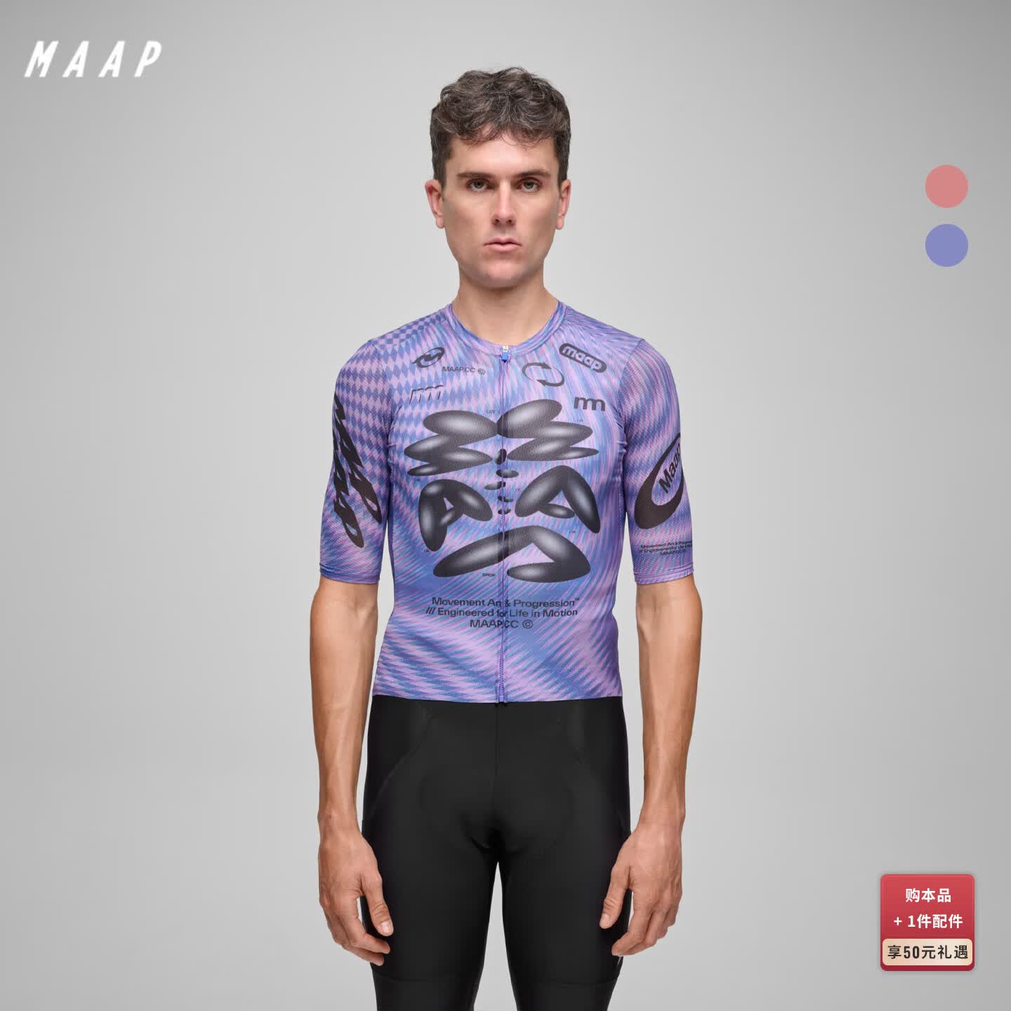 MAAP【新品】 男士 SPECTRUM短袖骑行服夏季排汗透气专业公路车骑行服 像素蓝 S