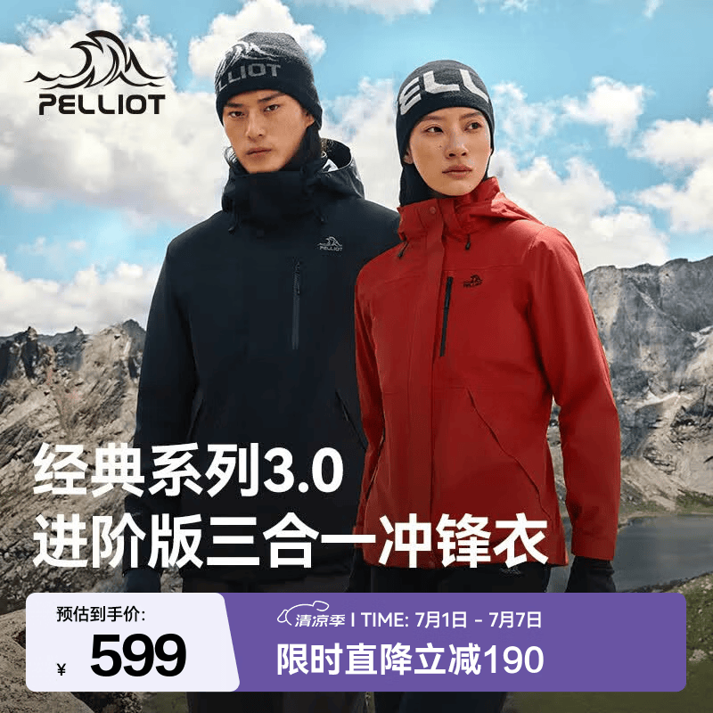 伯希和（Pelliot）【经典3.0山野】冲锋衣三合一男女夏季户外防风防水登山外套夹克 【简约百搭】男漫暮黑 | 配置升级 2XL