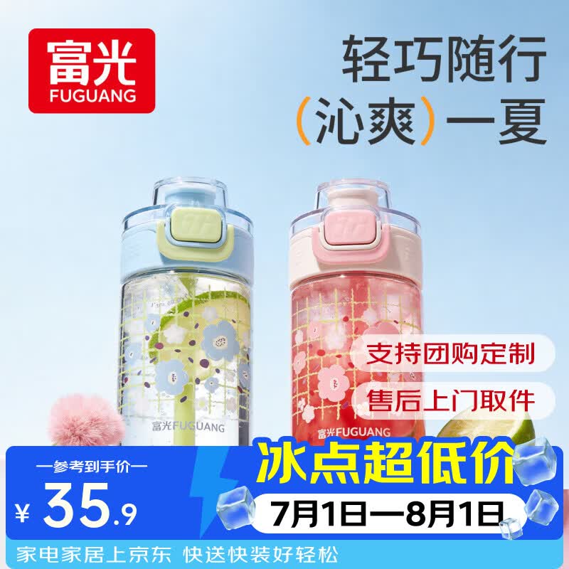 富光玻璃吸管杯水杯女夏季高颜值茶杯便携随手杯弹盖杯子2026新款 蓝绿色