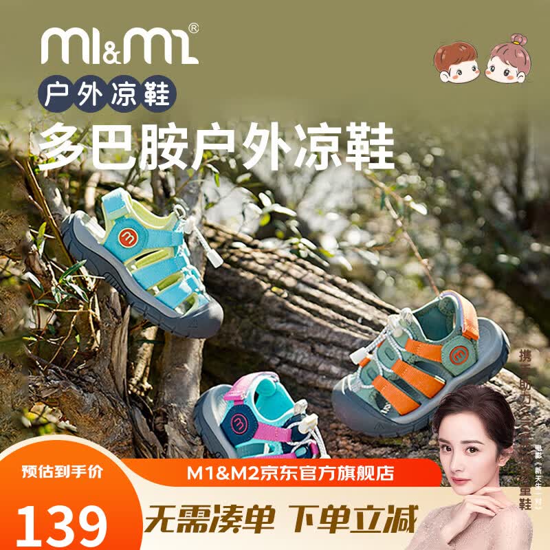 M1&amp;M2西班牙童鞋儿童凉鞋夏季男童女童包头沙滩鞋舒适软底户外拼色机能 橘色 28 码 适合脚长16.5~17cm