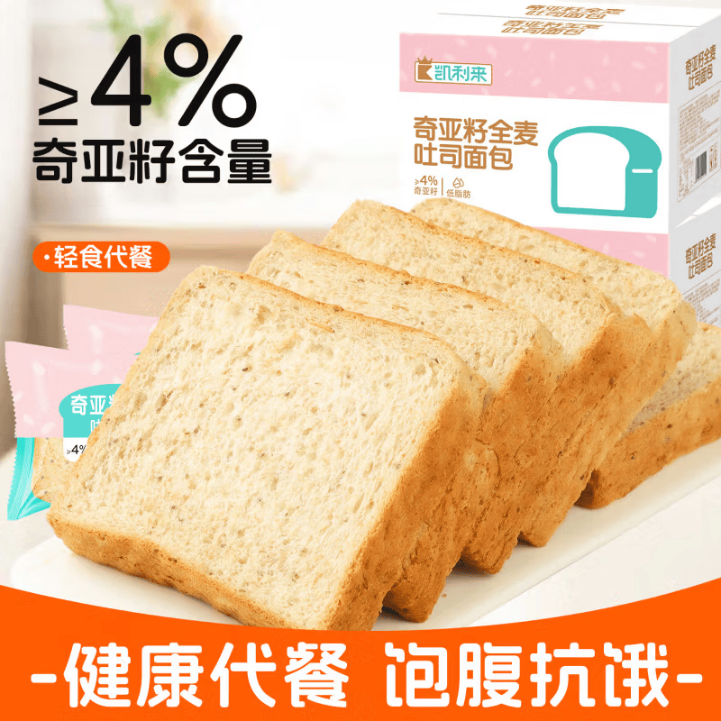 凯利来奇亚籽全麦吐司面包早餐代餐饱腹整箱充饥休闲食品 奇亚籽全麦吐司 500g/箱