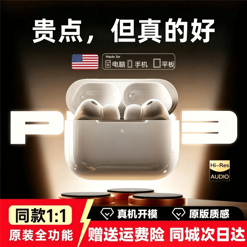 怀音华强北耳机2026新款五代pro3无线蓝牙降噪运动长续航高音质入耳式 五代pro2顶配版主动降噪超清HiFi音效原装全功能