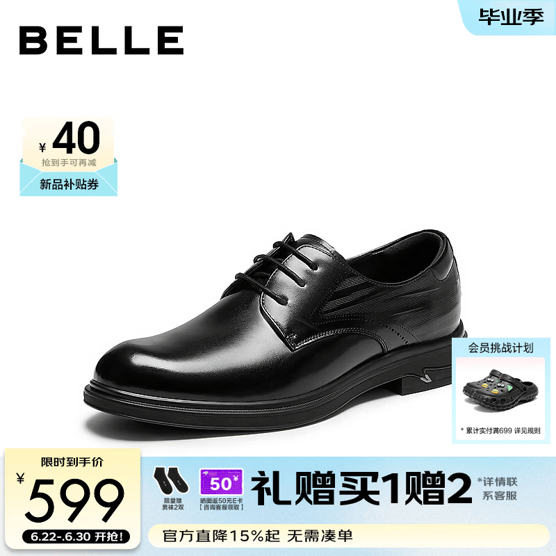 百丽通勤商务正装皮鞋男2026新款秋季商场款牛皮革结婚鞋9DF01CM6 黑色（系带款） 41