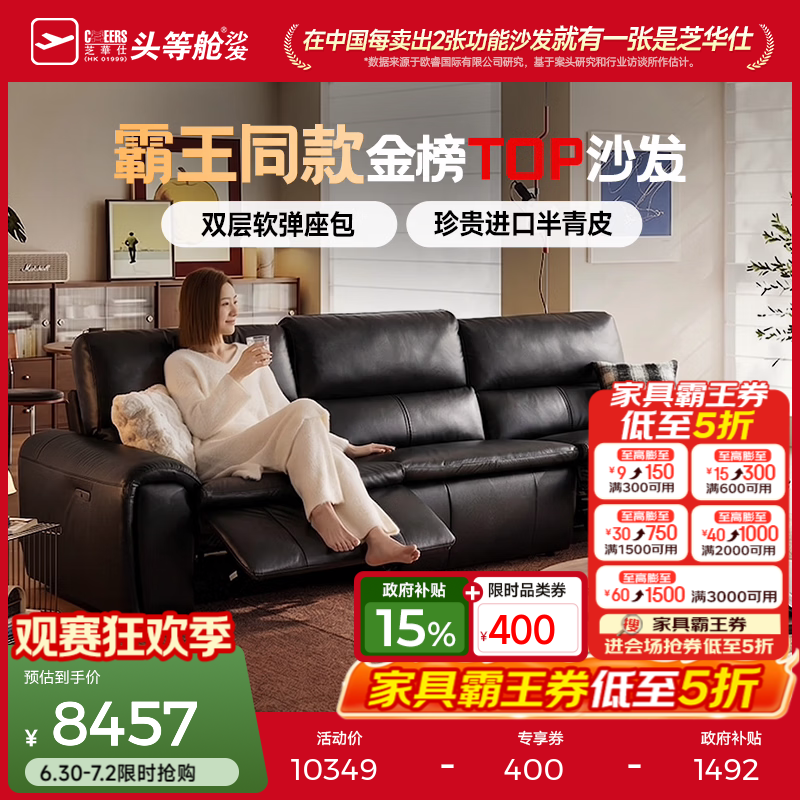 芝华仕大黑牛沙发头等舱零靠墙电动沙发真皮客厅直排皮功能芝华士30669 【升级半青皮|0靠墙】2.81M-三座双电-魅影黑 优先发货（详询客服）