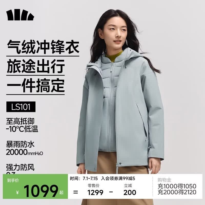 蕉下（beneunder）冲锋衣女士三合一登山气绒外套户外高暖LS101浅屿灰XL