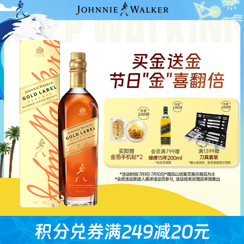 尊尼获加（JOHNNIE WALKER）金方金牌 苏格兰调和威士忌 洋酒 750ml