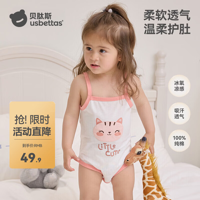 贝肽斯婴儿衣服吊带包屁衣夏季男女宝宝凉感卡通薄款背心爬服纯棉a类 蓝色螃蟹+绿色青蛙 90cm
