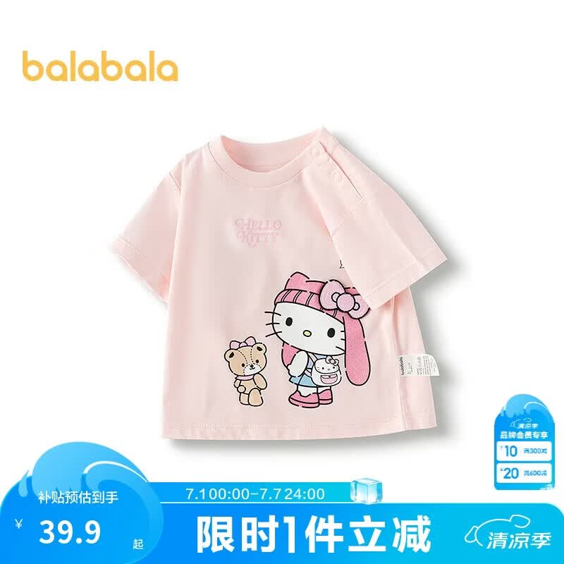 巴拉巴拉宝宝短袖t恤女童2025夏装上衣【三丽鸥IP商场同款】200225117202