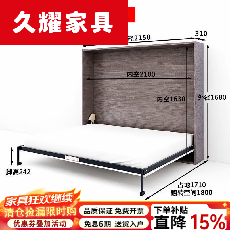 久耀2026新款折叠床五金配件电动壁床墨菲床定制正侧翻板床自动隐藏床 自动侧翻0.9*1.9m床架五金