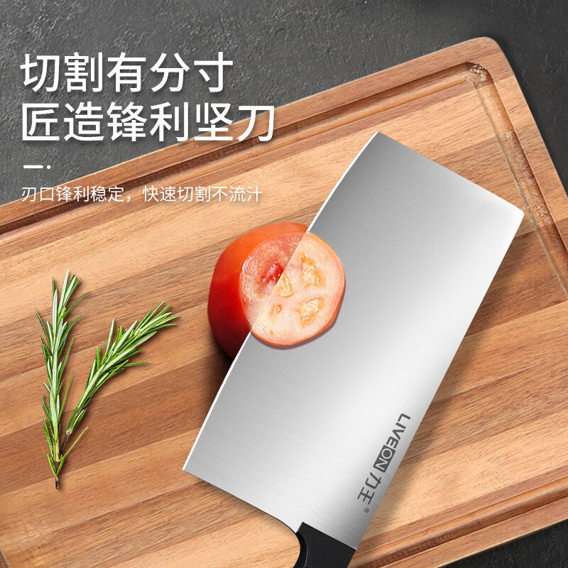 力王(LIVEON)锋利耐用家用中式切菜刀塑料柄厨房切片刀大菜刀片刀不锈钢切肉刀