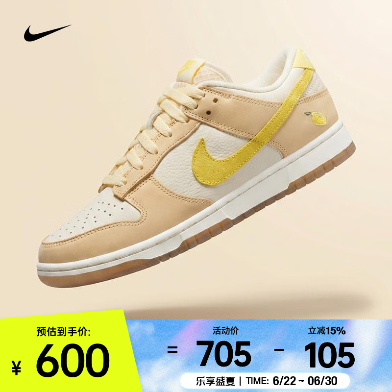 耐克（NIKE）26年夏季新款Dunk Low女子潮流百搭耐磨抓地经典运动鞋 DJ6902-700 39