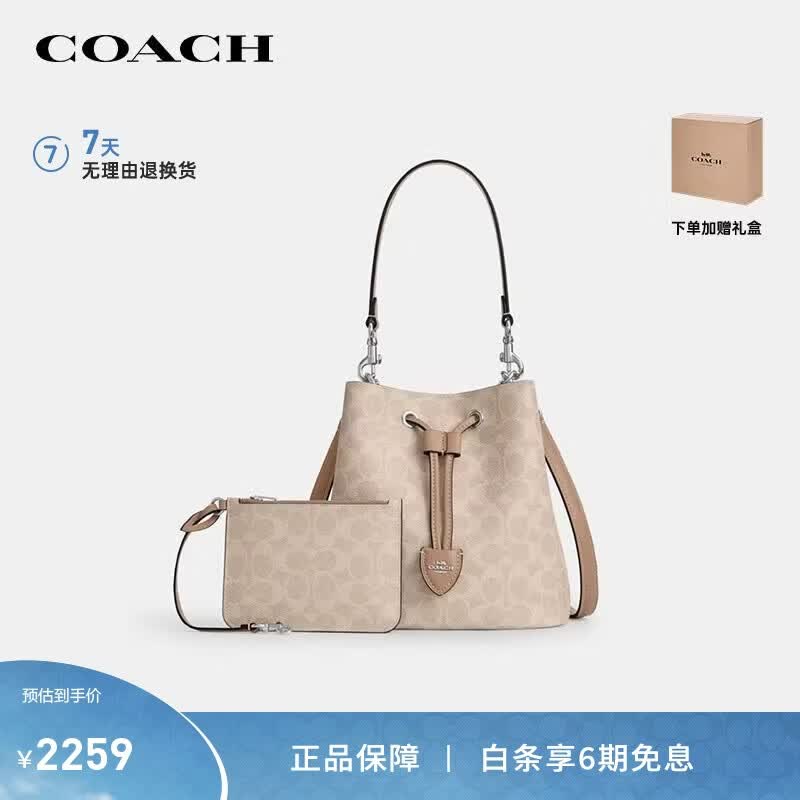 蔻驰ROWAN水桶包 手提/单肩/斜挎 2259元 - 86线报