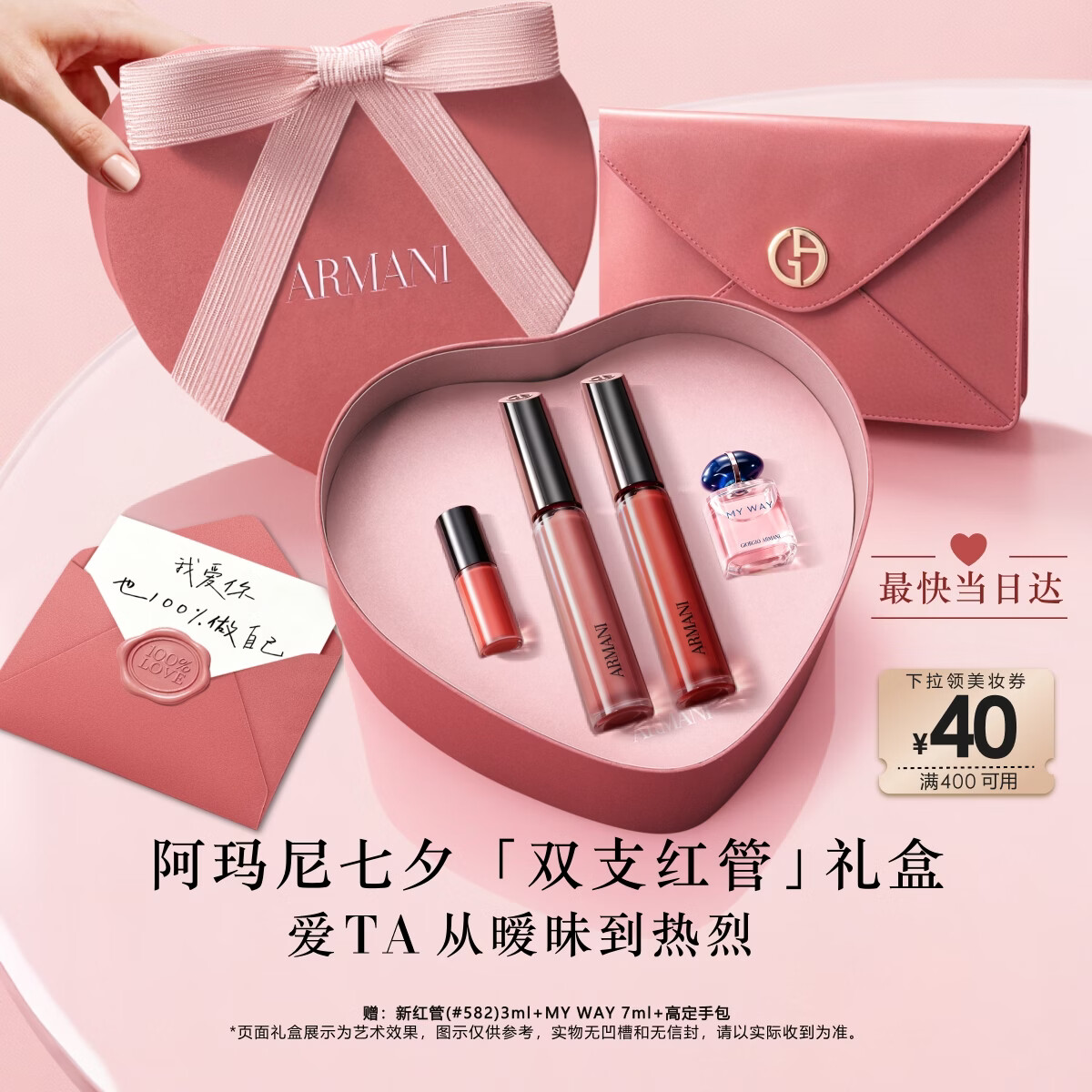 阿玛尼【七夕礼物】全新传奇红管唇釉405+214口红送女友礼盒生日情人节