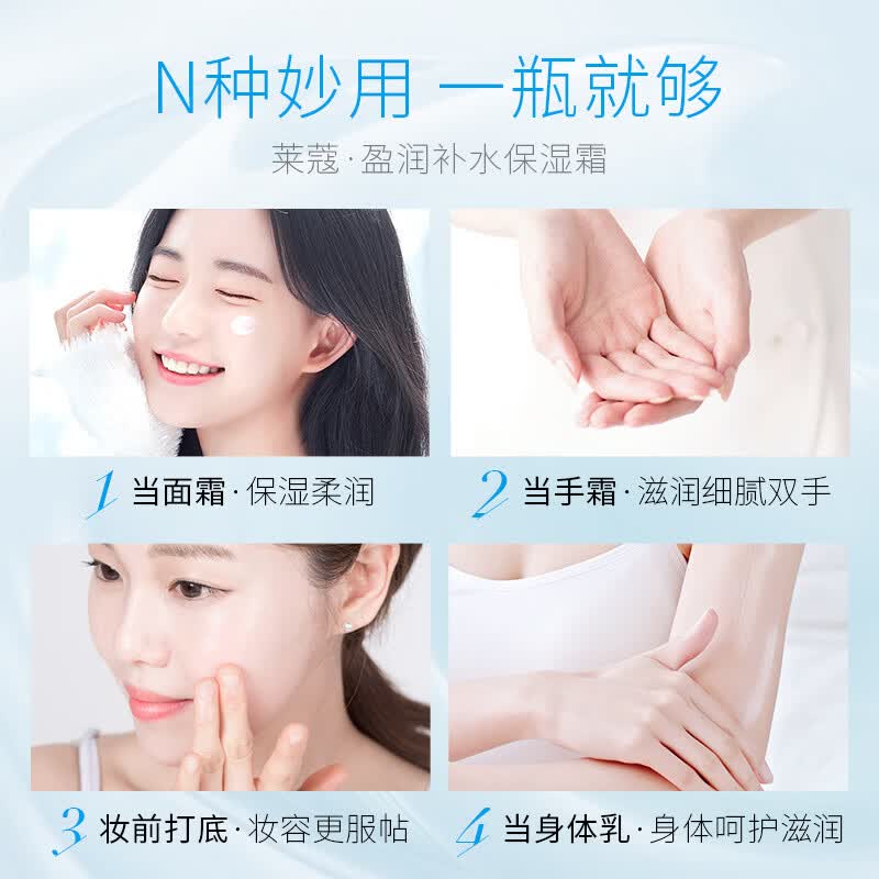 【工厂直发】滋润保湿面霜50g厂家一件护肤化妆品ins盈润 50g