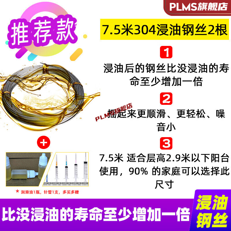 恋伊晾衣架手摇升降晾衣架维修服务晾衣架钢丝绳更换配件线晒太太恋伊通用 款【浸油304】7.5米钢丝 2根+送滑轮保养油