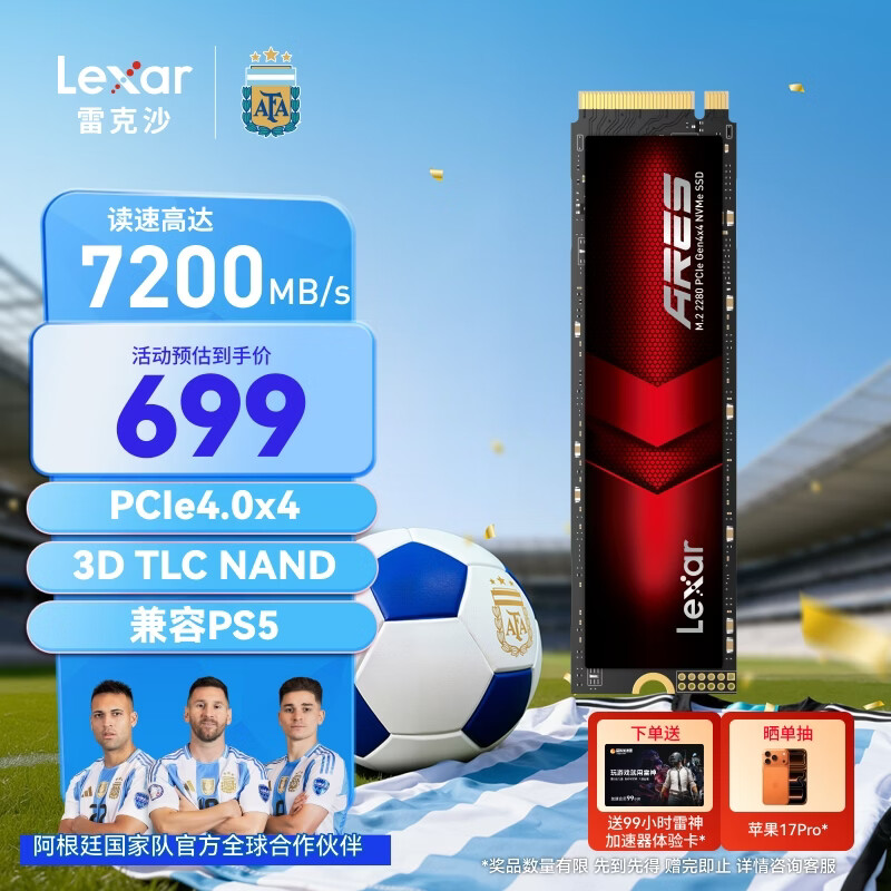 雷克沙（Lexar）512G SSD固态硬盘 ARES 战神系列 M.2接口(NVMe协议) PCIe 4.0x4 读速7200MB/s