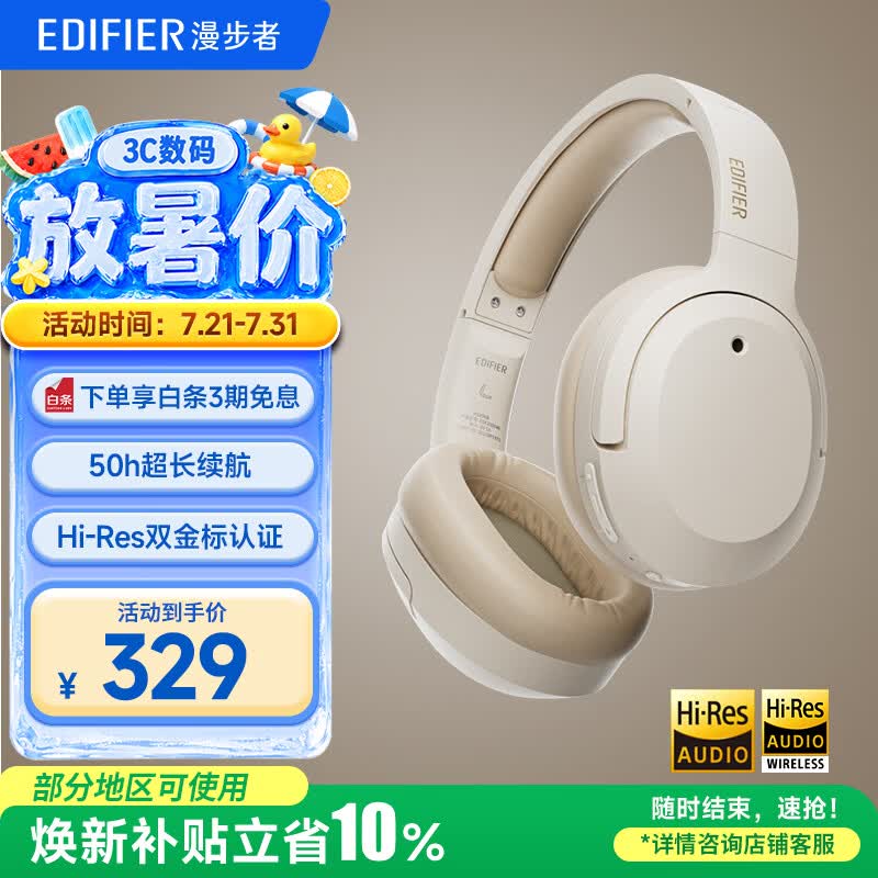 双十一哪款降噪耳机值得买？国货音频龙头漫步者这5款耳机值得推荐～