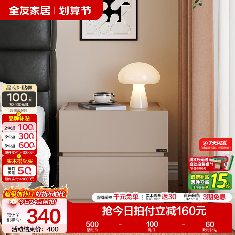 全友家居意式极简网红创意积木组合床头柜卧室斗柜家用矮柜储物置物柜 49.5cm|浅驼*2|床头柜