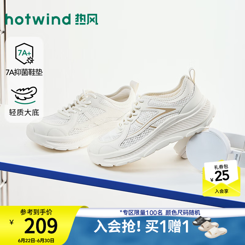 热风（Hotwind）商场同款厚底运动鞋女鞋2026年夏季新款软底网面跑步鞋H12W26302 03米色 40