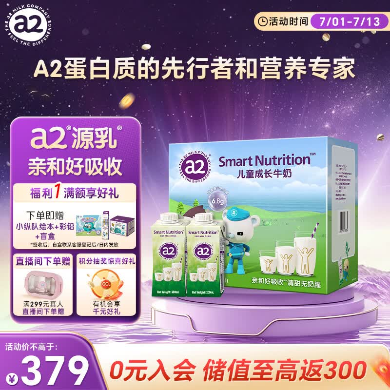 a2牛奶 澳洲进口 儿童牛奶200ml*36支 A2型蛋白质 家庭囤货