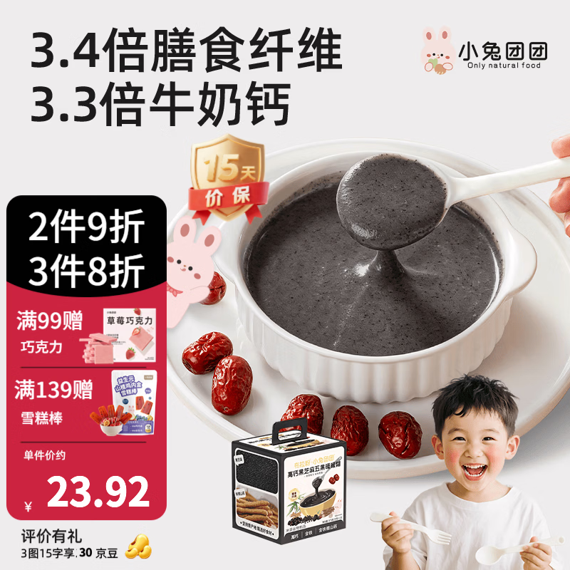 布拉粉小兔团团益生元山药富硒猴头菇米糊黑芝麻糊暖暖糊儿童营养早餐 高钙黑芝麻糊 375g*1盒