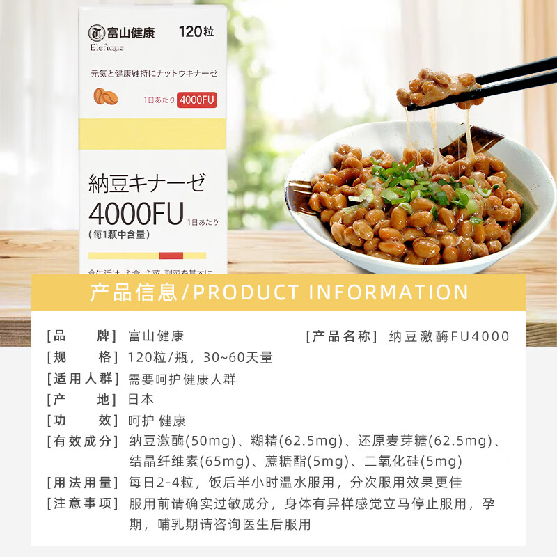 富山健康买一送一日本纳豆激酶纳豆胶囊4000FU活性溶解正品非红曲【清仓】 纳豆激酶4000fu 一疗程 120粒*3瓶 (划算) 纳豆激酶4000FU