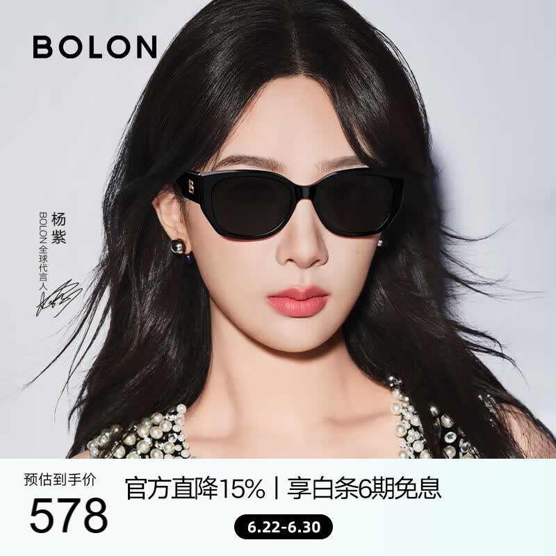 BOLON暴龙眼镜猫眼偏光杨紫同款太阳镜开车防晒墨镜男女潮BL3195C10