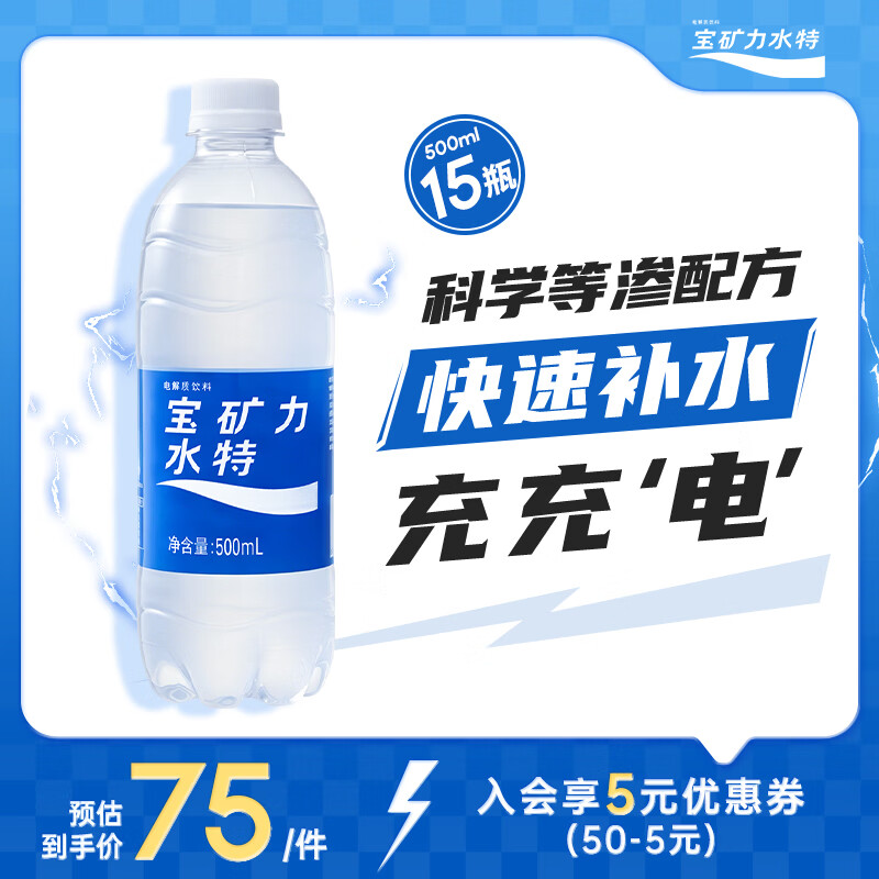 宝矿力水特（POCARI SWEAT） 电解质水电解质饮料 西柚味运动健身补充水分运动饮料 整箱装 500ml*15瓶 整箱装