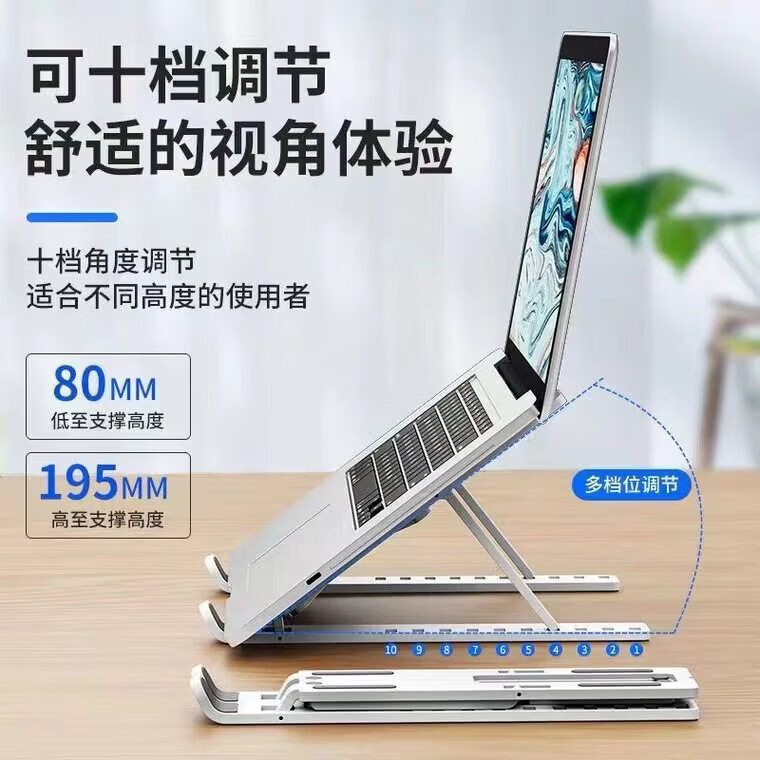 静音笔记本支架增高散热底座塑料支架风扇散热器可伸缩17寸以下 ABS塑料款白色支架
