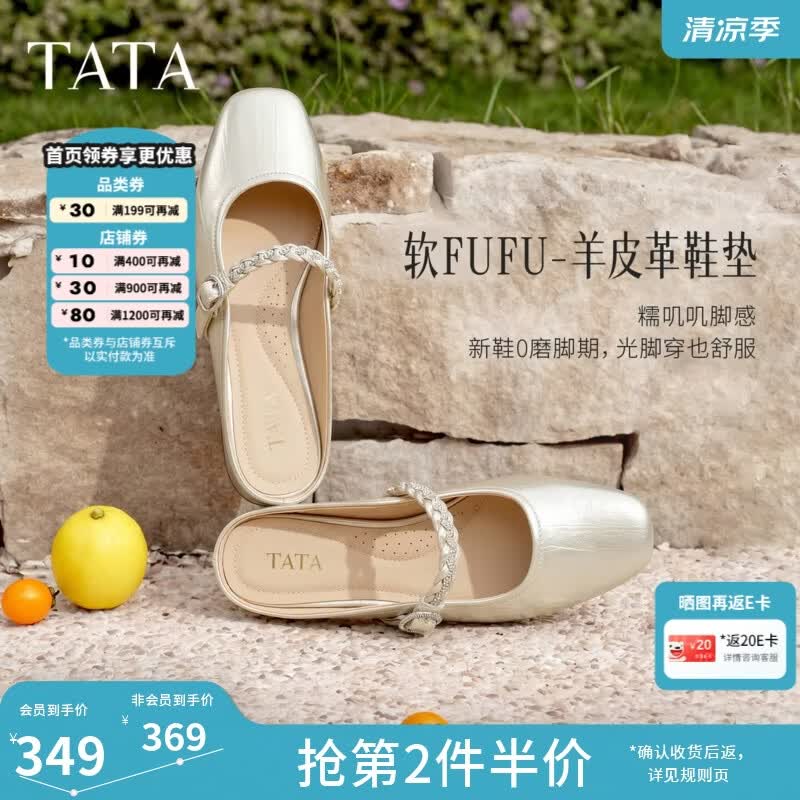 他她（TATA）女鞋2026夏季新款休闲包头穆勒鞋半拖凉女新款CQS01BH6 金色 36