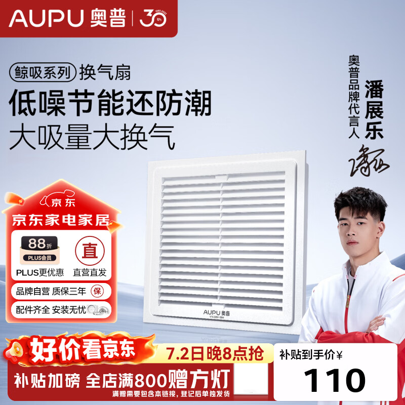 奥普吊顶式排气扇【咨询领券】集成吊顶静音厨房卫生间强力排风换气扇 【仅集成吊顶】V15丨180m³/h丨低噪运行丨防潮防臭