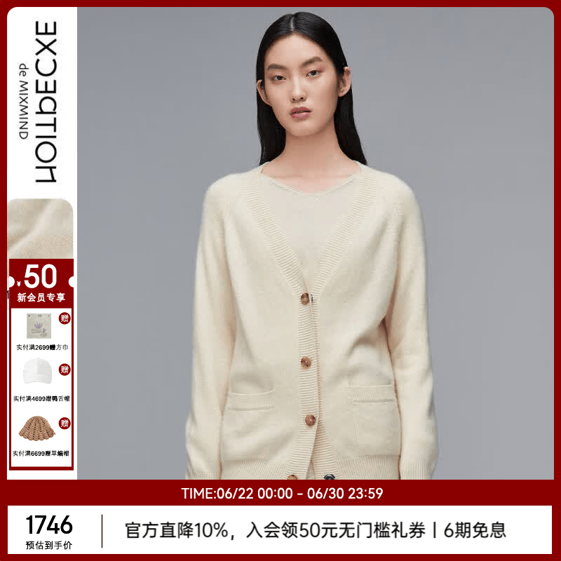 例外（EXCEPTION）女装秋冬简约百搭罗纹编织V领针织开衫山羊绒衫外套 米白 S