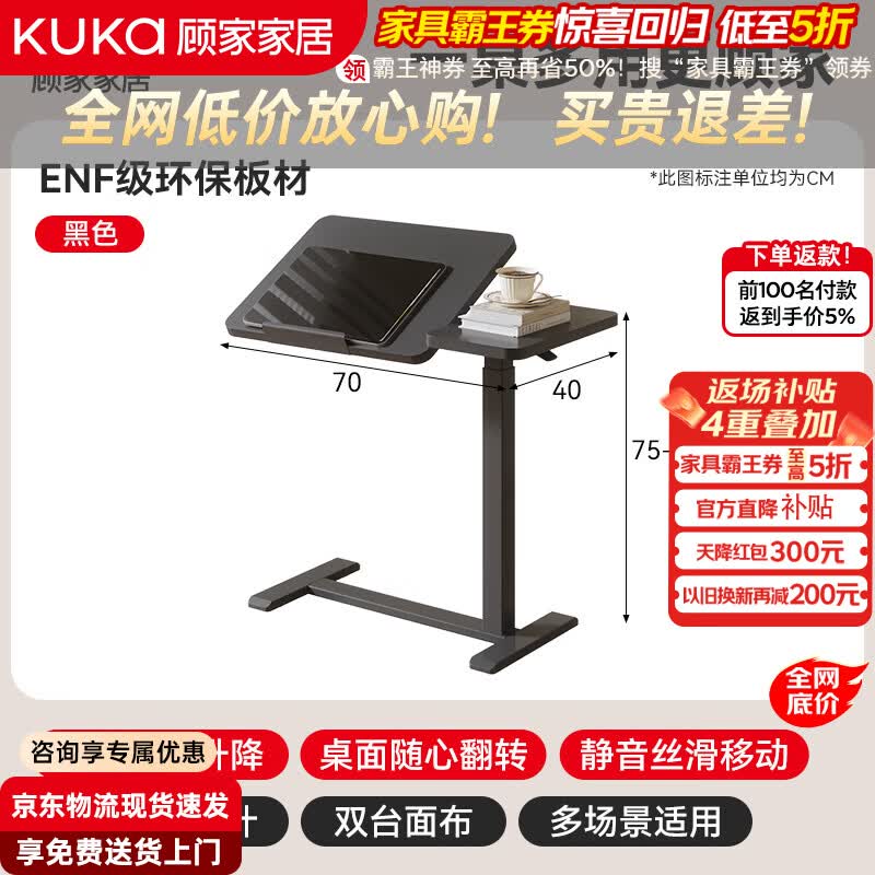 顾家家居电脑桌升降桌家用小户型可移动床边桌学生书桌学习桌子办公工作台 包安装【移动升降桌面翻转款】暮鸦黑