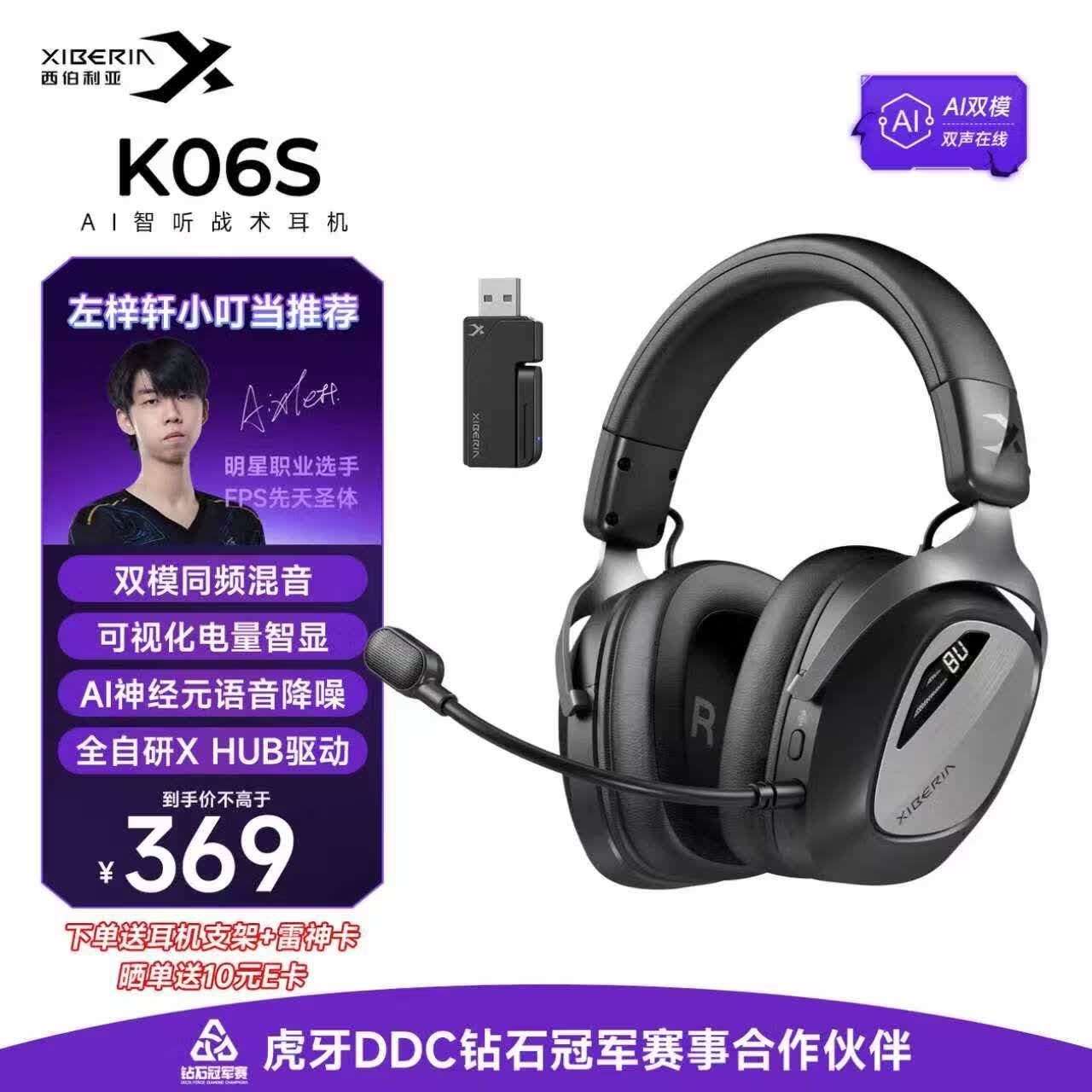 西伯利亚K06S四模智显游戏耳机蓝牙无线头戴式智慧双模同频混音支持边冲边玩电竞三角洲黑色【小叮当推荐】