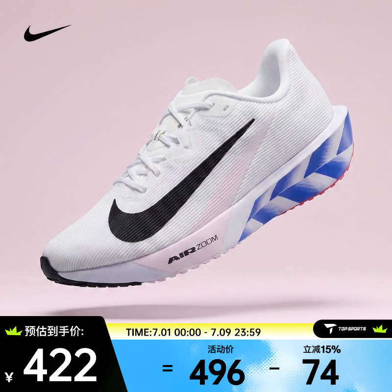 耐克（NIKE）2026年男子NIKE AIR ZOOM RIVAL FLY 4 CM跑步鞋 IO8267-100 42.5