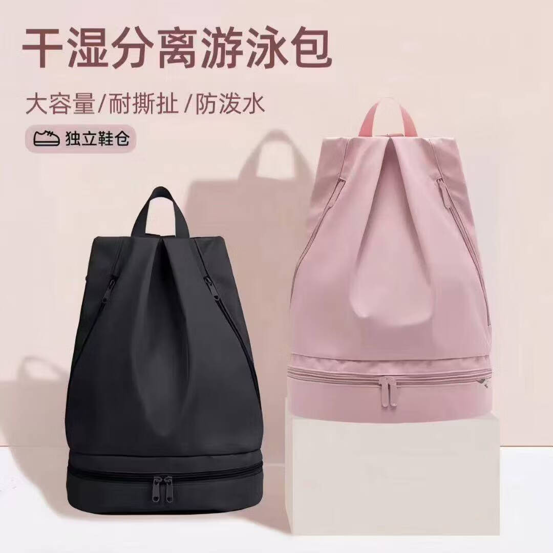【优选直发】休闲运动包游泳收纳包干湿分离健身运动装备防水袋双 黑色