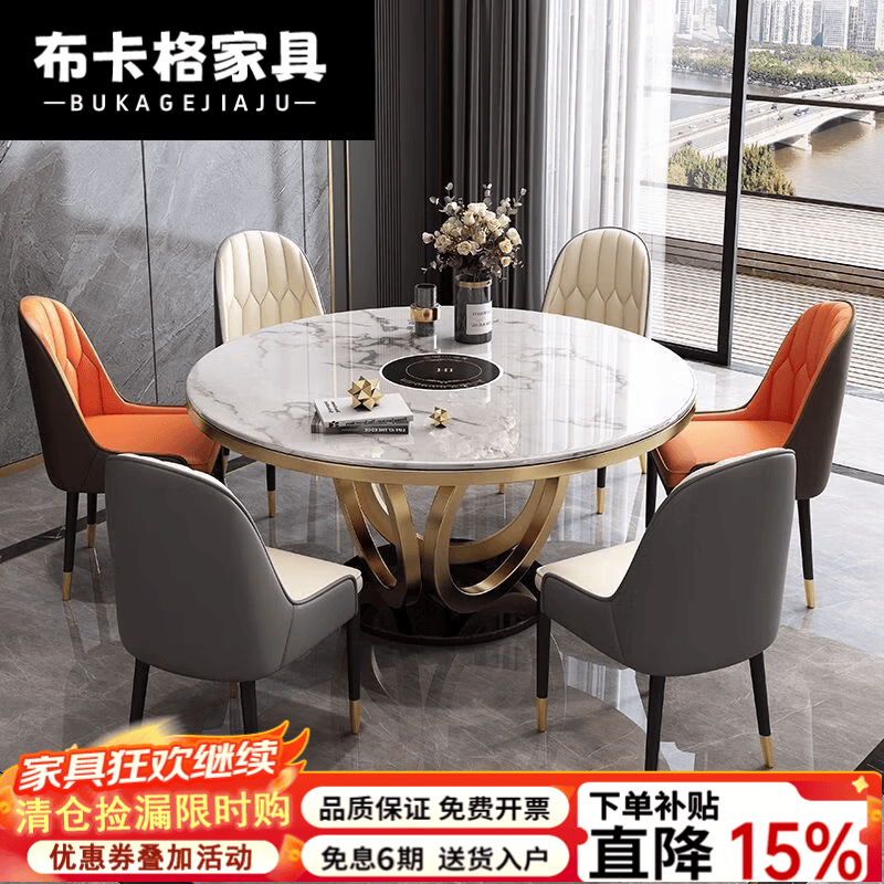 布卡格2026新款大理石轻奢餐桌椅组合圆桌餐厅餐桌家用带转盘圆形小户型 岩板餐桌【自动暖菜转盘】 120cm  +6椅[ 包送装]