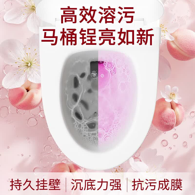 蔬果园洁厕灵马桶清洁剂 厕所卫生间洁厕剂除垢去黄杀菌抑菌除味洁厕液 【满室香氛】白桃香氛500g*5瓶