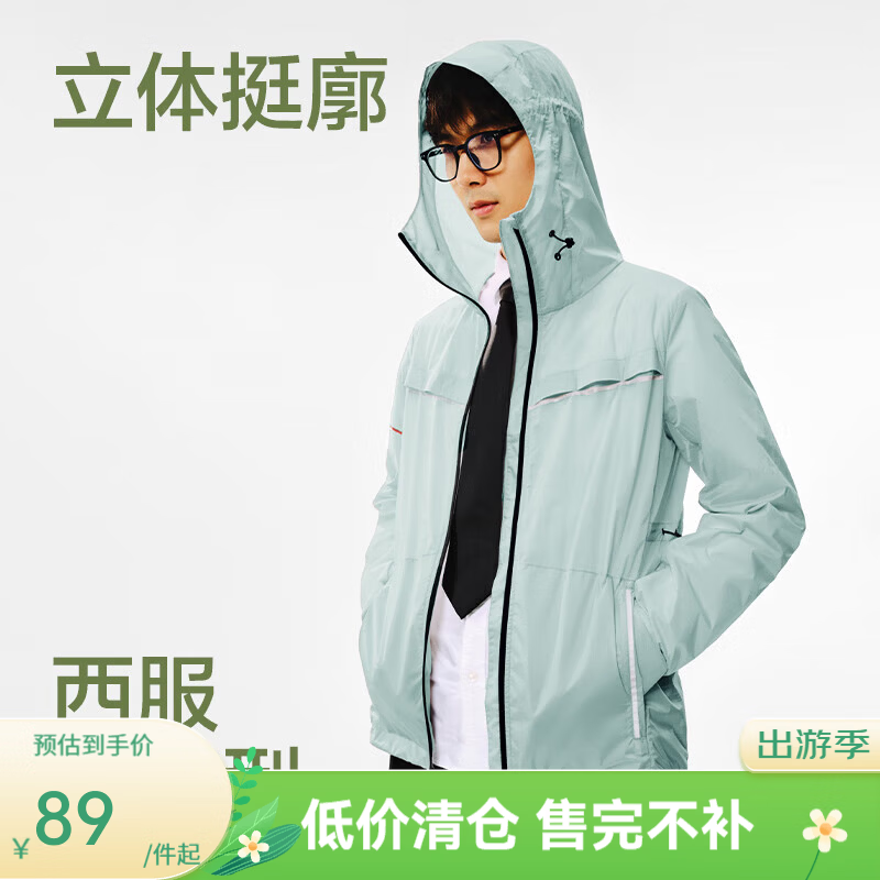 网易严选超轻时尚三防户外服 防风防雨耐磨轻薄透气户外徒步多功能 薄透明三防皮肤衣-荧绿色 XL