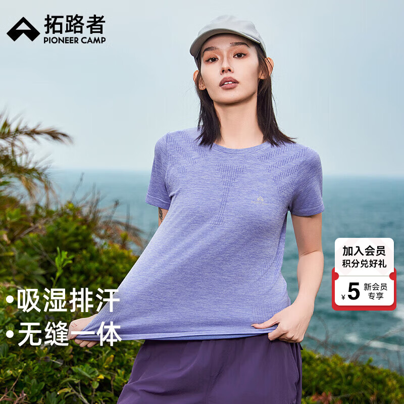 拓路者无缝一体织瑜伽服短袖女2025夏季圆领高弹透气运动跑步上衣t恤 晴空蓝 M