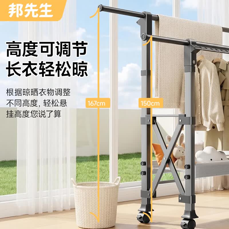 邦先生晾衣架落地折叠阳台双杆铝合金挂衣架凉晒衣架伸缩晾衣杆晒被架 【双杆升降】152-249cm可伸缩+晾晒网