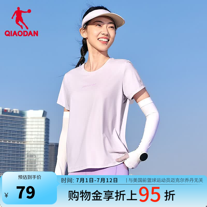 乔丹短袖女t恤夏季透气冰丝运动跑步T恤上衣QDBHS2262108 浅汐紫 M