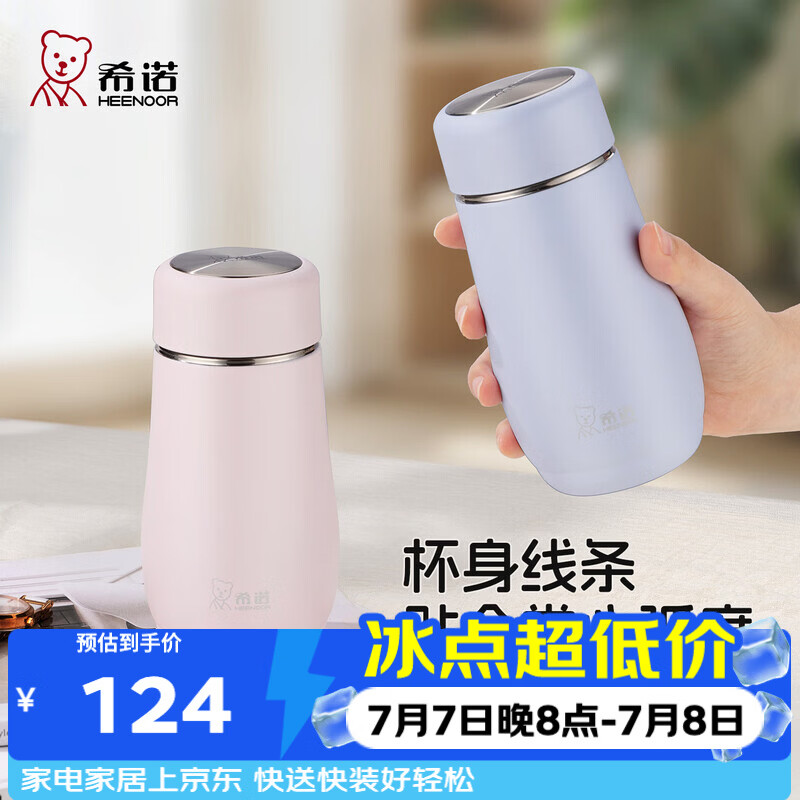 希诺(heenoor)保温杯女士便携304不锈钢创意水杯迷你高颜值可爱杯子时尚茶杯 【限定款·全新配色】暮云粉300ml