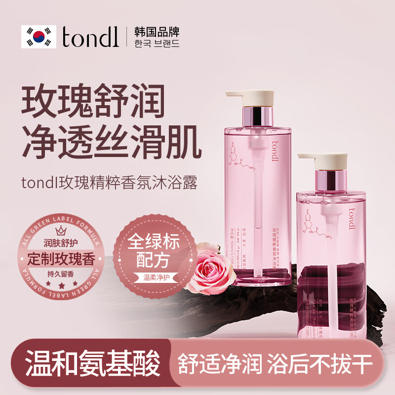 Tondi玫瑰精油香氛沐浴露持久留香深层清洁净螨控油保湿润肤男女 晨露玫瑰香沐浴露500g*2瓶