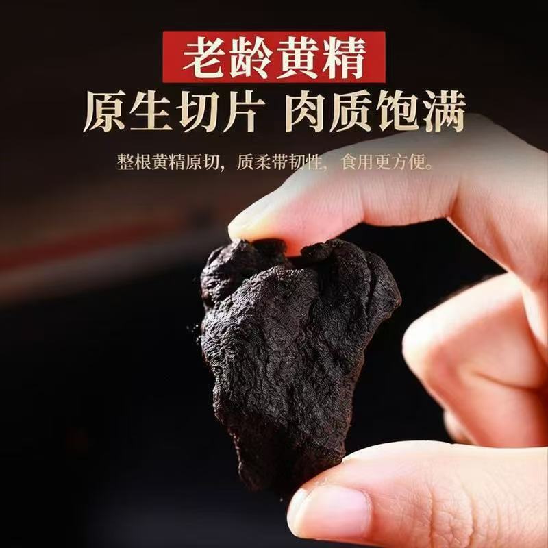 同仁堂胖东来同款正宗九华山九蒸九晒黄精九蒸九制黄精五黑粉黄精茶  囤货送礼超多罐 130g*8罐