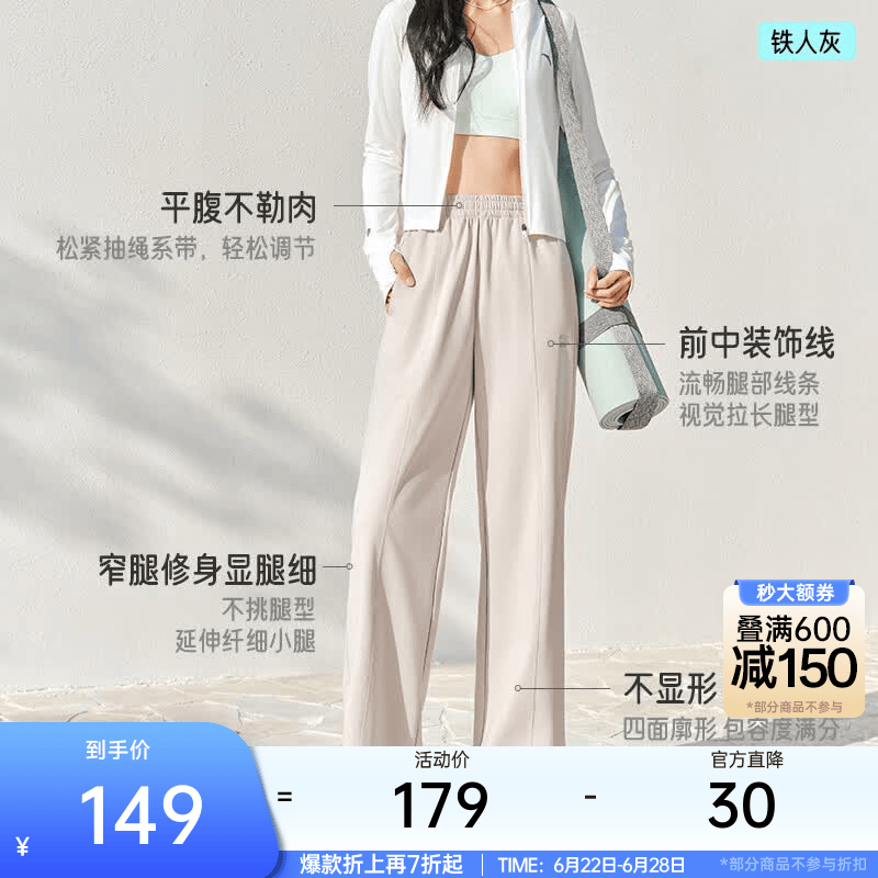 安踏（ANTA）自由裤丨窄版阔腿裤女裤夏季新款优可丝显瘦直筒休闲运动长裤 【度假风微喇裤】铁人灰 -1 | 独特弧线剪裁 M (女165)