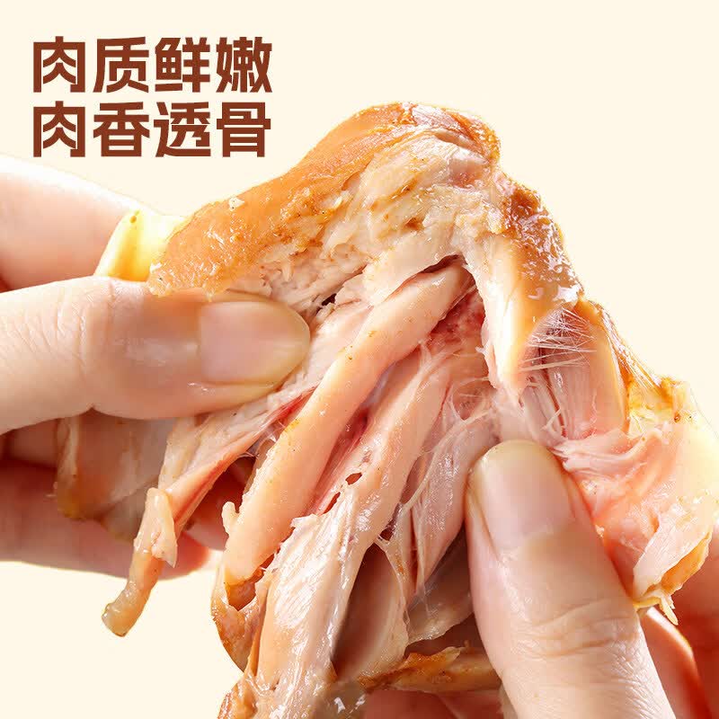 优形去皮鸡腿开袋即食高蛋白鸡肉零食低减卡脂肥餐解馋零食大鸡腿 8袋去皮鸡腿(板烧4袋+孜然4袋)