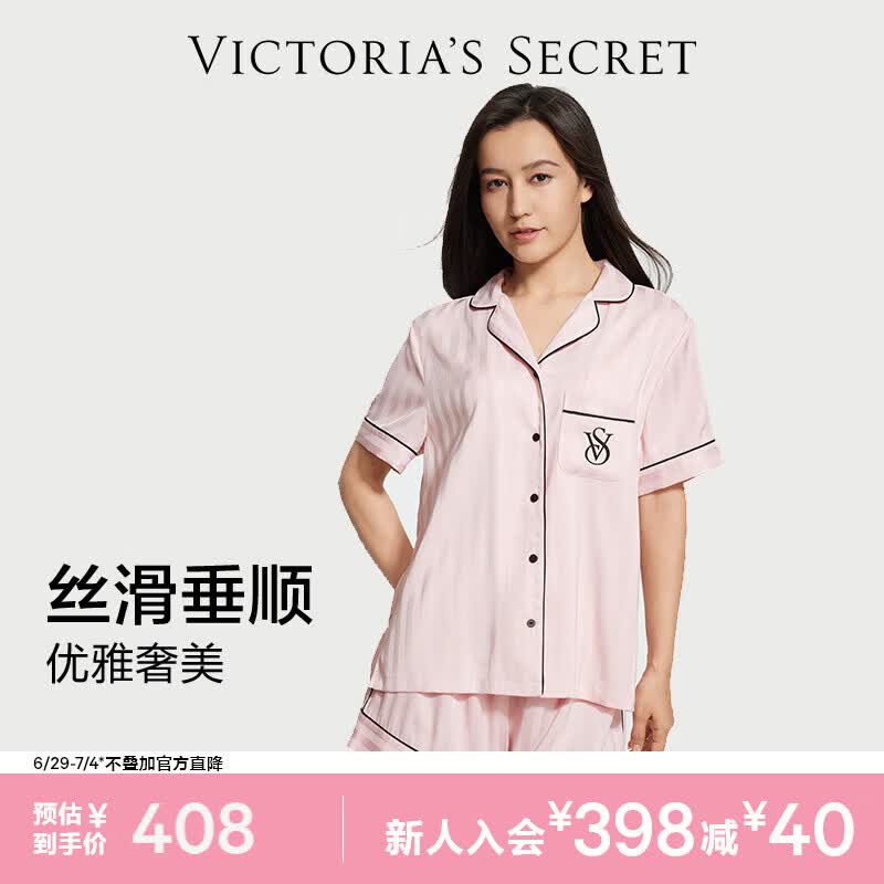 维多利亚的秘密 杨幂同款 维密宅度假系列水光绸提花丝滑凉感睡衣套装女夏季 10T1嫩粉色-提花短袖短裤 11262804 S